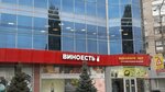 Виноесть (Ust-Kurdyumskaya ulitsa, 9А), alcoholic beverages