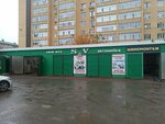 SV (Kunayeva microdistrict, 52Н/1), car wash