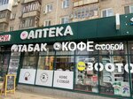 По кофе?! (Nikolaya Ostrovskogo Street, 74), coffee to go