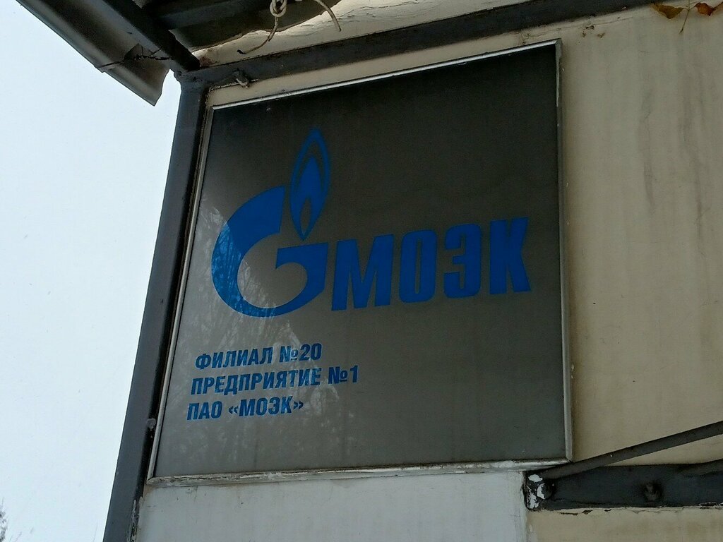 District heating Moskovskaya obyedinennaya energeticheskaya kompaniya Filial № 20 Predpriyatiye № 1, Moscow, photo