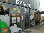 Bytul (Sovetskiy Avenue, 6А), alcoholic beverages