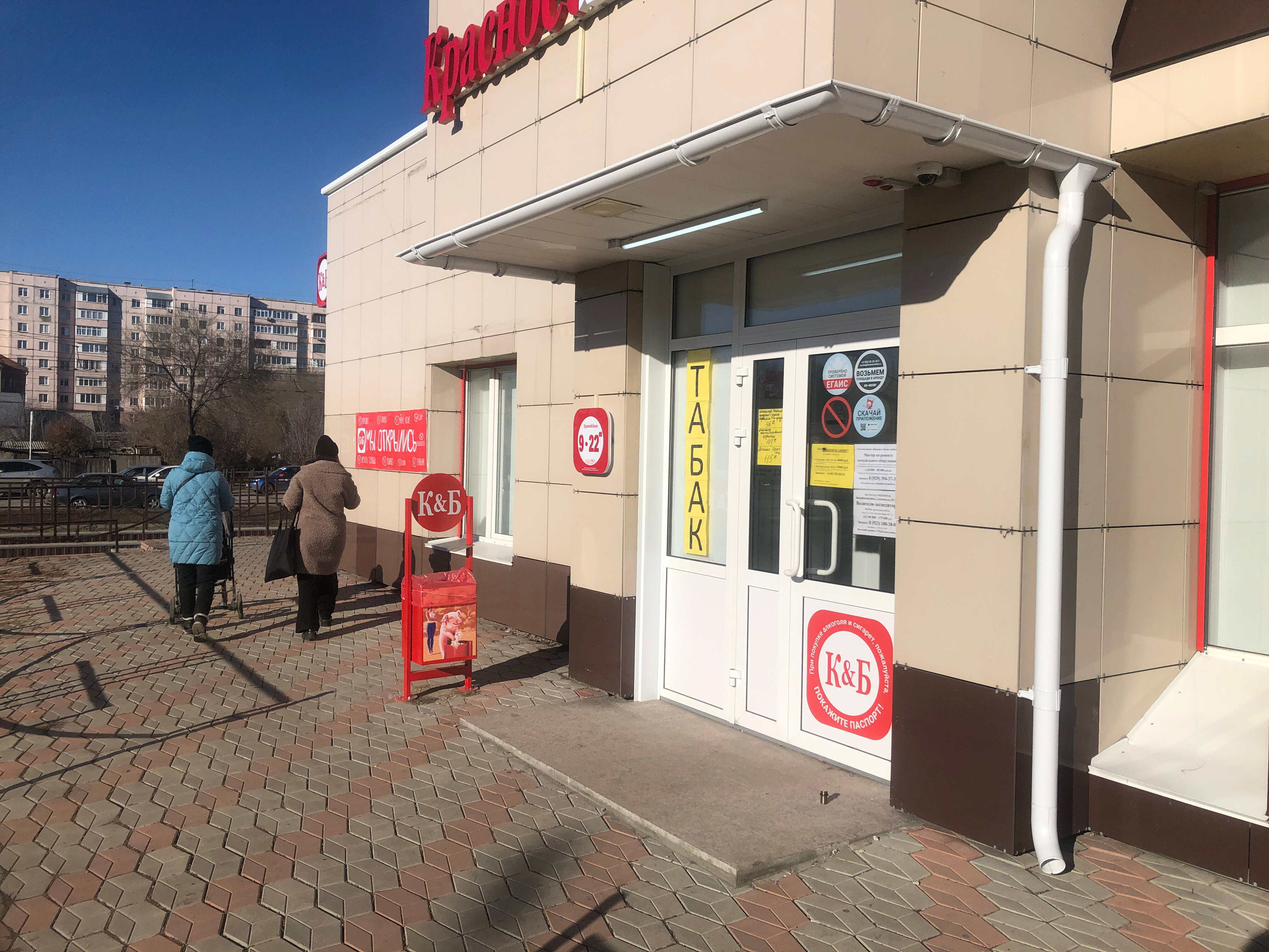 Pion просп ленина 143 тула фото Барон, магазин одежды, просп. Ленина, 143, Рубцовск Яндекс Карты