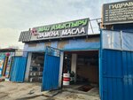 Oil change (Zerdelı kóshesi, 1) ، تغيير زيت سريع