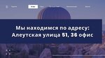 Аура трэвел (Aleutskaya Street, 51) ، وكالة أسفار