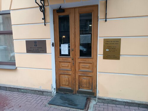 Посольство, консульство Генеральное консульство Республики Индия, Санкт‑Петербург, фото