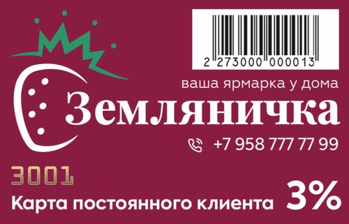 Магазин продуктов Земляничка, Москва, фото