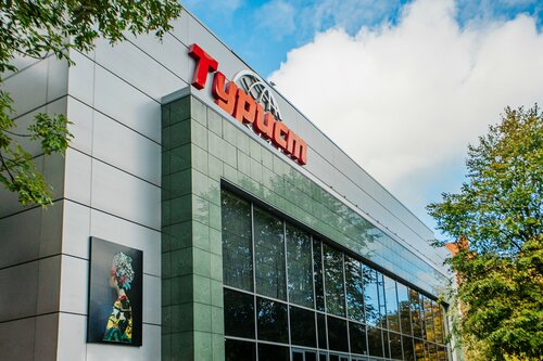 Внешний вид отеля Турист в Калининграде, фото 4