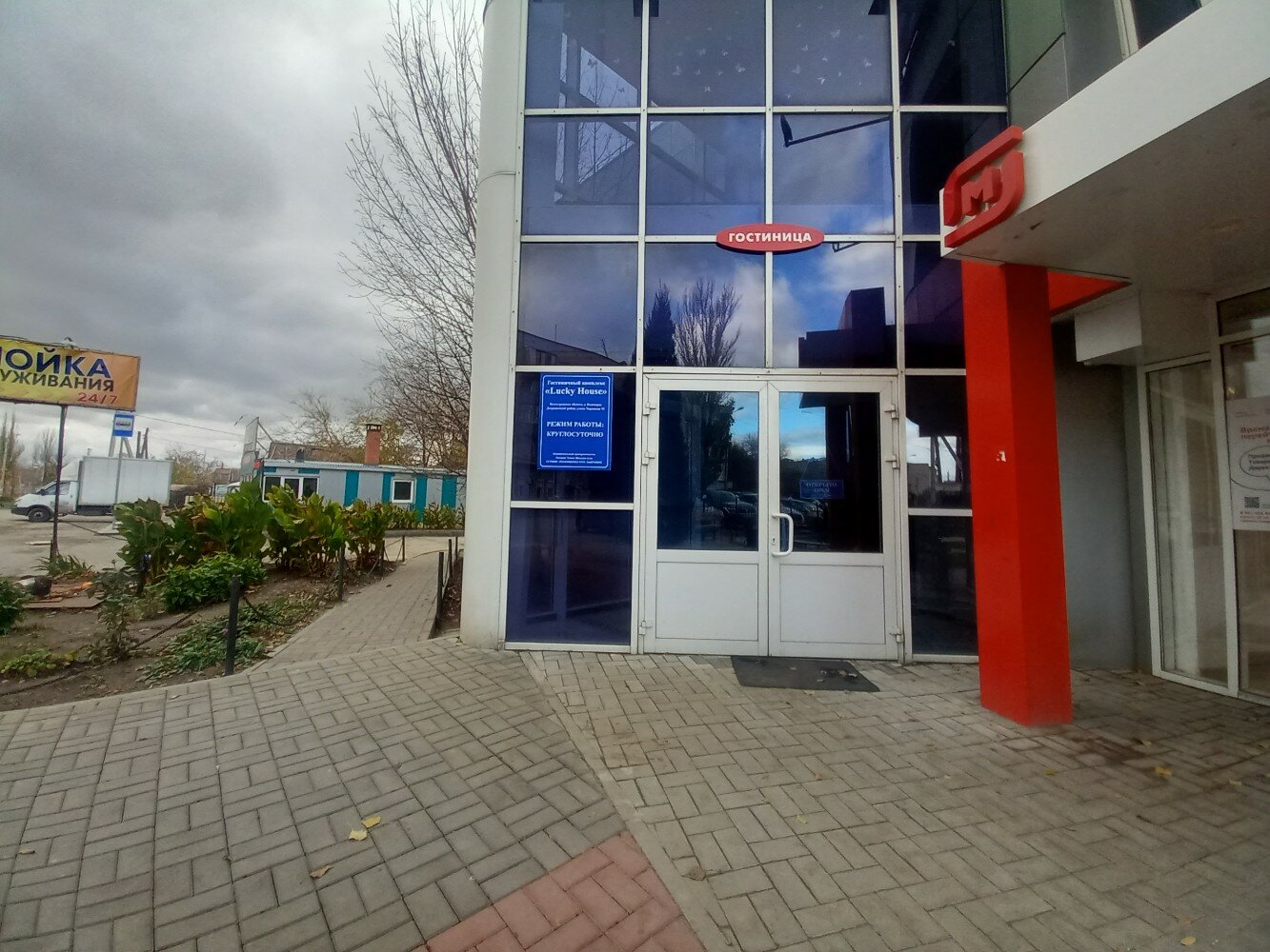 Фото Lucky House