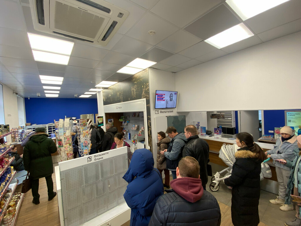 Post office Otdeleniye pochtovoy svyazy, Moscow, photo