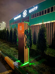 Зарядная станция (Moscow Region, Leninskiy City District, Vidnoye), estación de carga de vehículos eléctricos
