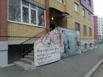 Valenki Moll (mikrorayon Mys, ulitsa Malinovskogo, 5Б), shoe store