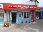 Klumba (Kravchenko Street, 8А/2), flower shop