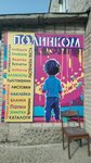 Tipografiya Polinkom (Molodezhnaya Street, 68А) ، طباعة