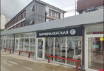 Вики (Urozhaynaya Street, 52), hairdresser