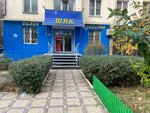 Shik (Gamidov Avenue, 34), salón de belleza