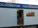 Госномера (Промышленный пр., 10, Талдом), изготовление номерных знаков в Талдоме