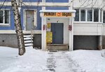 Masterskaya po Remontu Obuvi ChUP Vitazh (Minsk, Slabadskaja Street, 31), shoes repair