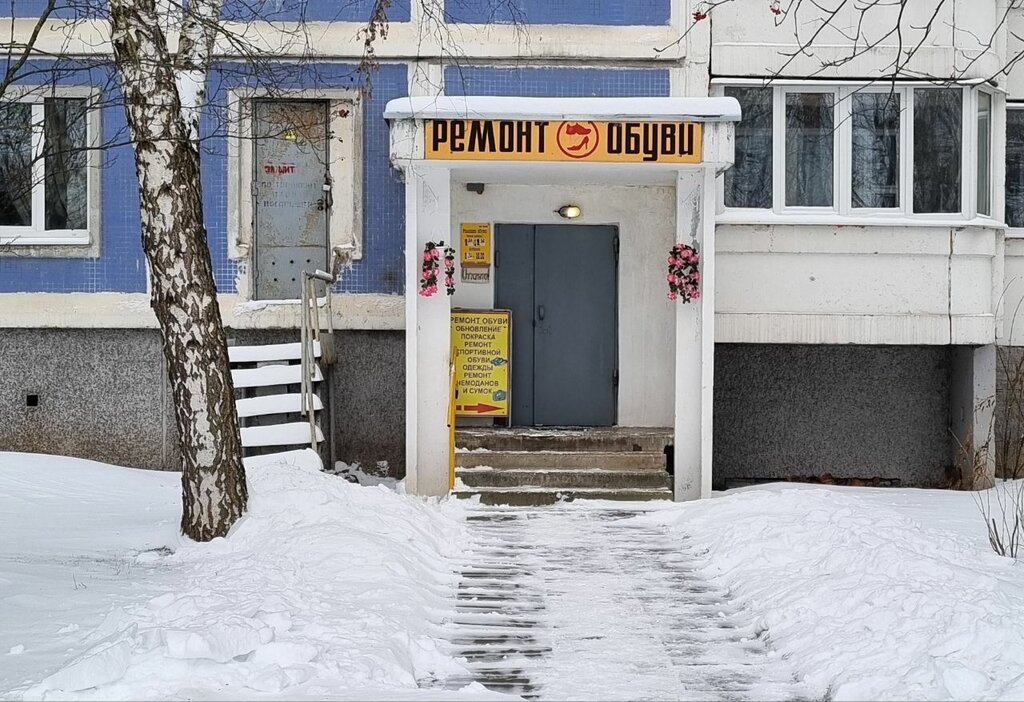 Shoes repair Masterskaya po Remontu Obuvi ChUP Vitazh, Minsk, photo