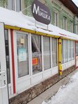 Мишка (ulitsa Karla Marksa, 14), tienda de vapeo