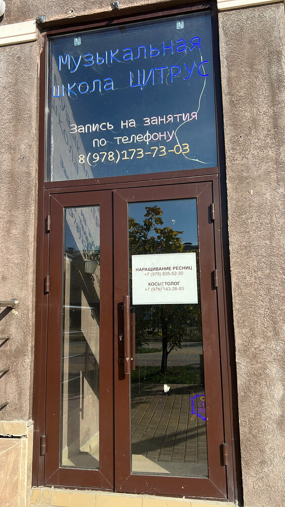 Servicios de especialistas privados Мастер по ресницам Скоробогатова Ю.В., , foto