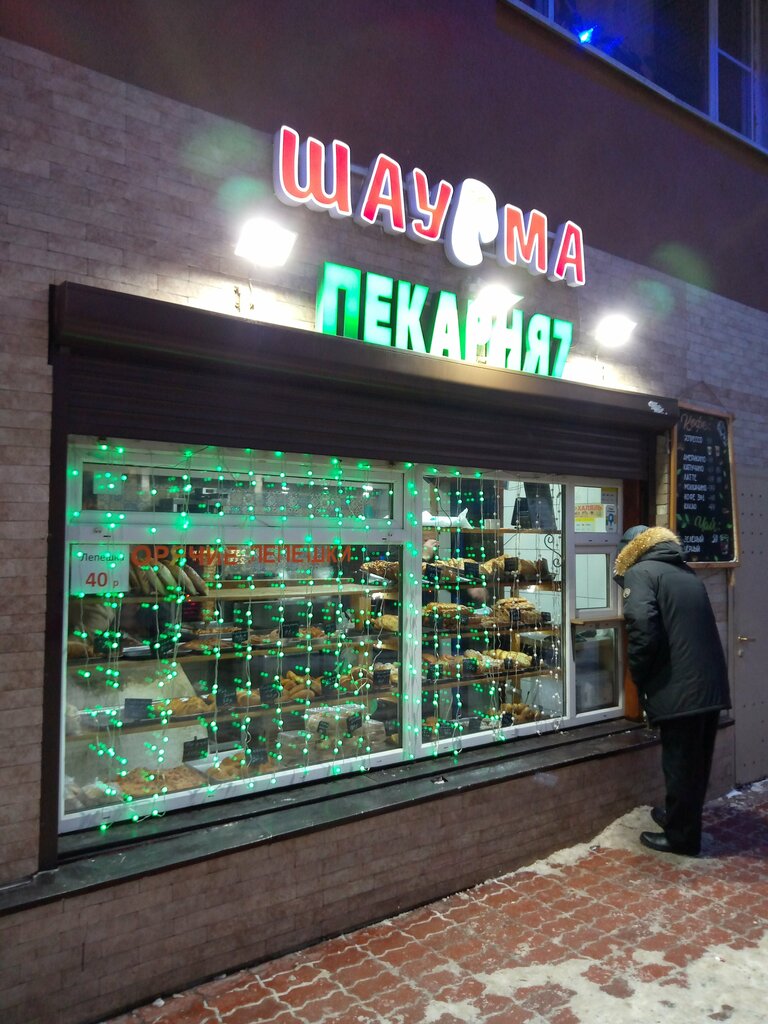 Fast food Shawarma and Hot Cakes, Moscow, photo