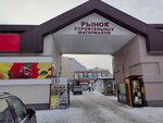 Рынок строительных материалов ЗАО Забудова-Брест (vulica Gogalia, 3) ، سوق مواد البناء