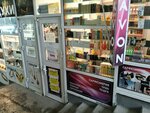 Avon (prospekt imeni 50 let Oktyabrya, 116А), perfume and cosmetic company