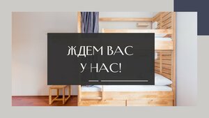 Хостел Овсянка