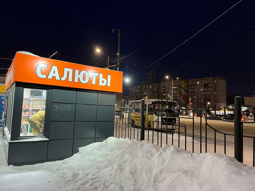 Fireworks and pyrotechnics Фейерверки и пиротехника, Tutaev, photo