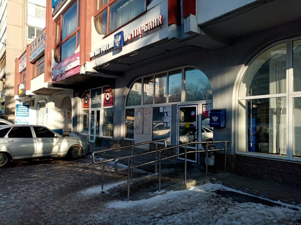 ATM Joint-stock company Post Bank, Ufa, photo