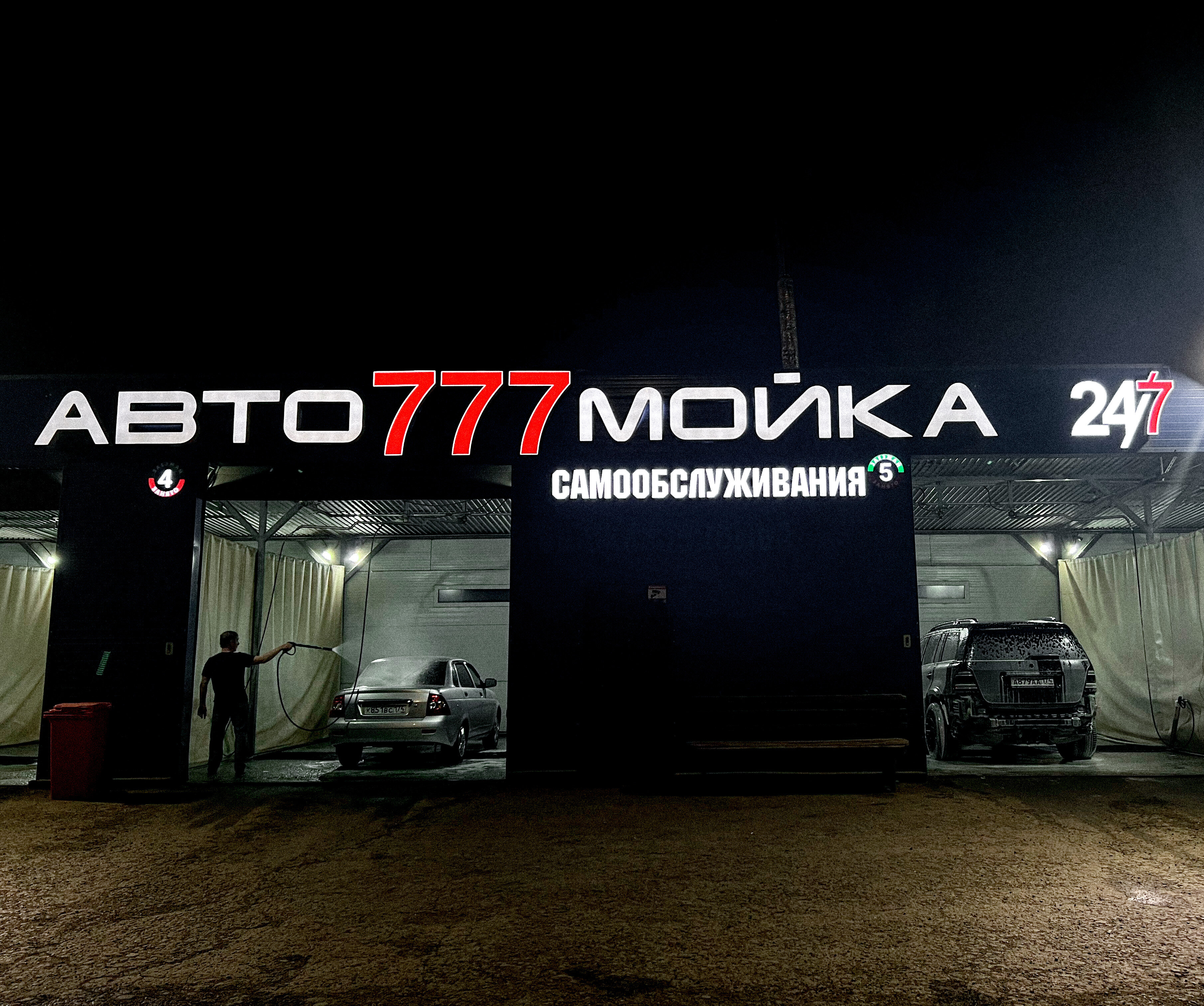 Автомойка 777, car wash, Naberezhnye Chelny, Chulman Avenue, 129А - Yandex Maps