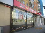 585 Lombard (Leninskiy Avenue, 34А), casa de empeño