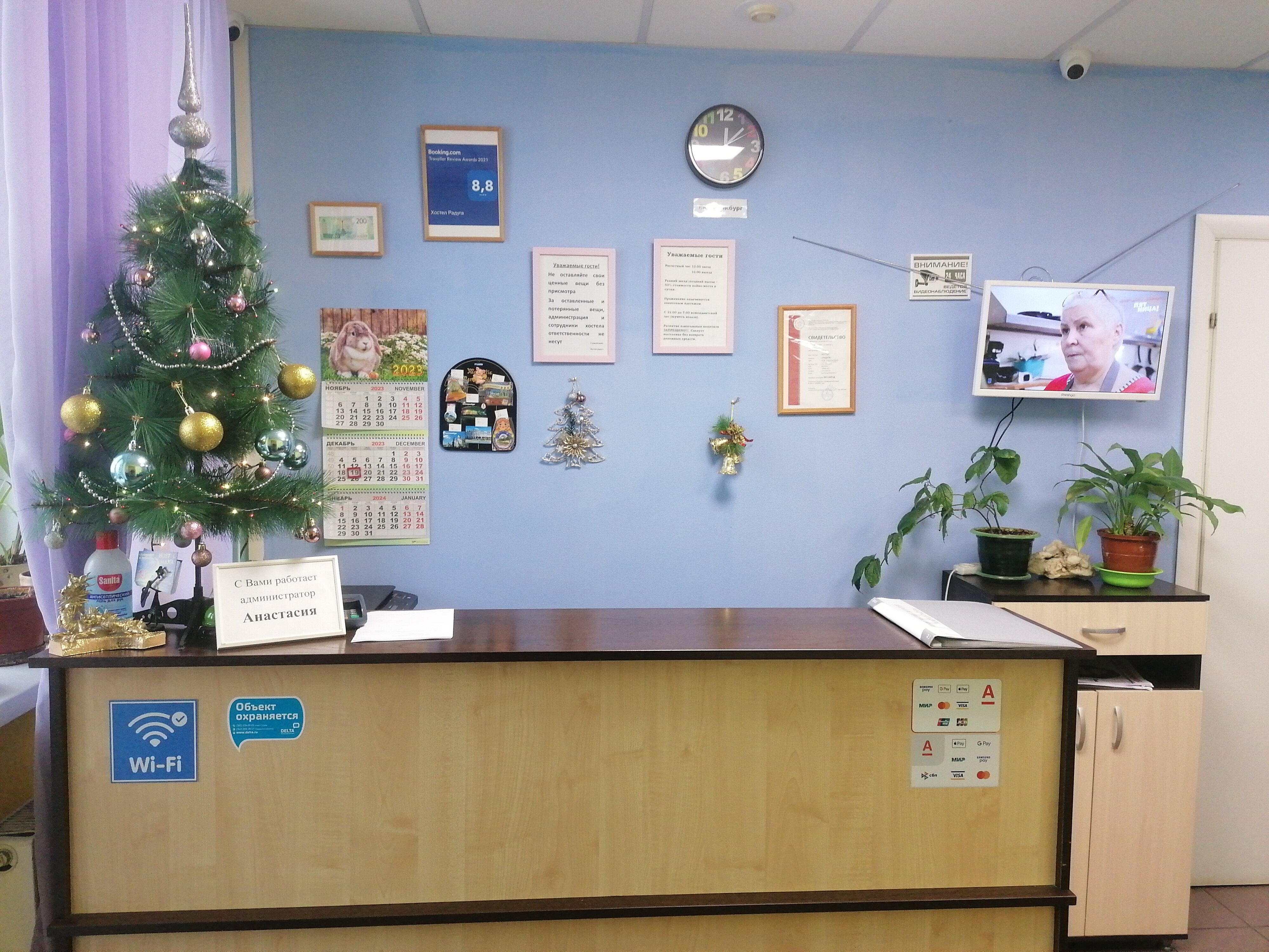 Фото Радуга