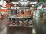 Изготовление и ремонт ключей (Minski District, Shchomyslicki Rural Council, 32к4), manufacture and repair of keys