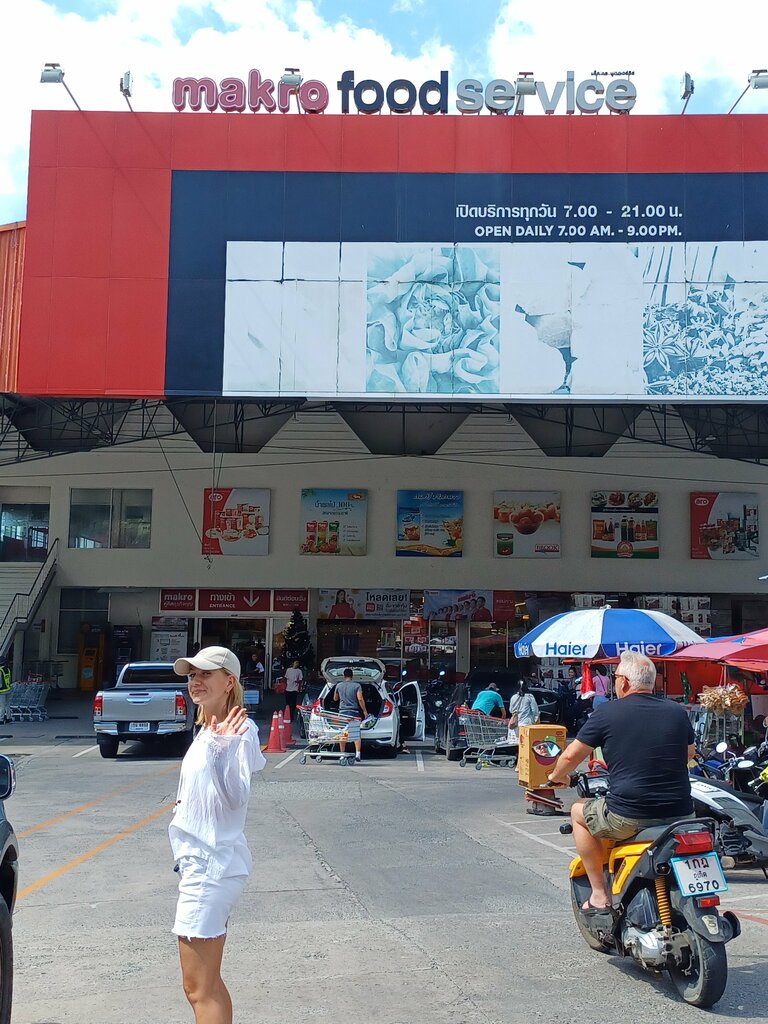 Shopping mall Makro Food Service, Phuket Province, photo