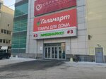 Ladies Square (Tsyurupy Street, 97к6), clothing store
