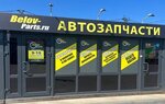 BelovParts (Podgornoye Village, Oktyabrskaya ulitsa, 4А), auto parts and auto goods store