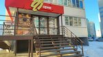 Forne (Vzletnaya Street, 50) ، الحلويات