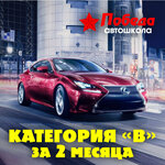 Avtoshkola Pobeda (Komissara Smirnova Street, 8), autoescuela