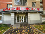 AVnirvana (Kurkinskoye Highway, 17к1), electronics store