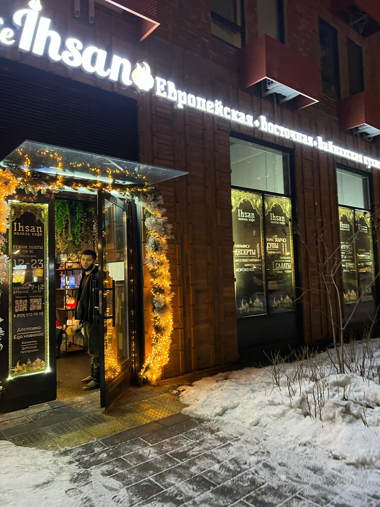 Cafe Ihsan, Moscow, photo