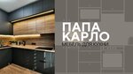 Papa Karlo (Promyshlennaya ulitsa, 23), muebles para cocina