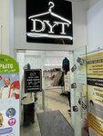 Dyt (1-y Tekstilny pereulok, 1), clothing store