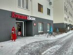 Krasnoe&Beloe (Vyuzhnaya ulitsa, 8), grocery