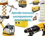 RentalTool (ул. Горького, 129А), пункт проката в Вологде