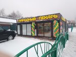 Народный пекарь (Settlement of Vniissok, Lipovaya ulitsa, 2), bakery