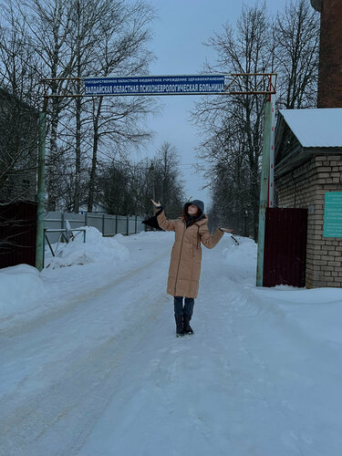 Специализированная больница ГОБУЗ Вопнб, Новгородская область, фото