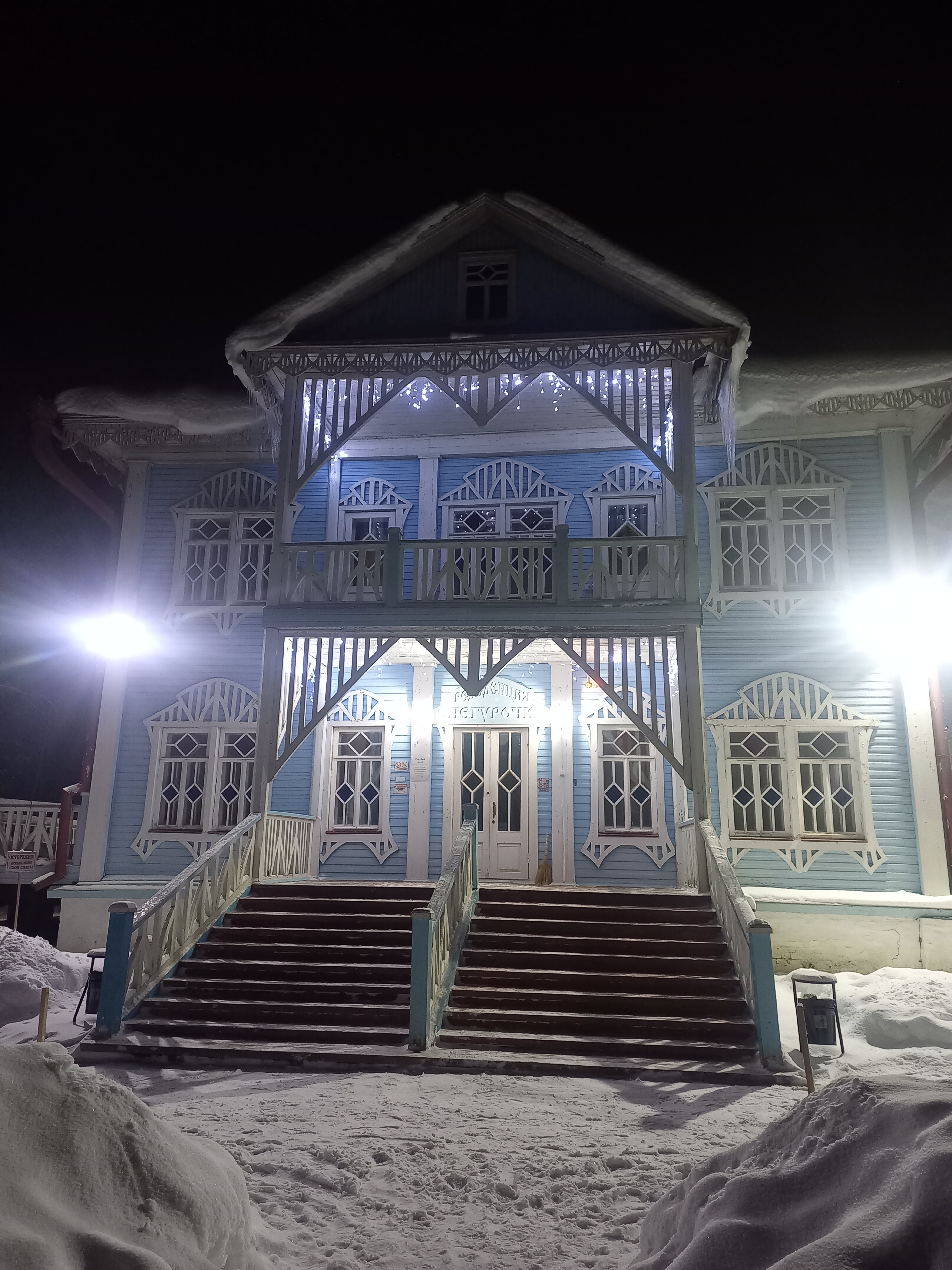 Фото Санаторий Щелыково