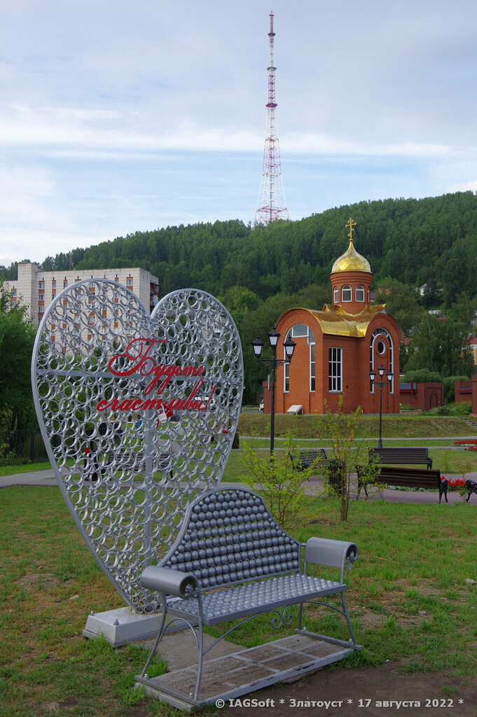 Atracción Скамейка Будьте счастливы!, , foto
