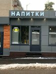 Два Литра (posyolok Vlasikha, Zaozyornaya ulitsa, 8), beer shop